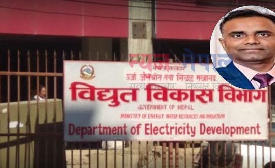 ऊर्जासचिव र मन्त्रीको स्वार्थमा विद्युत विकास विभागमा जिवछ महानिर्देशक, ऊर्जा व्यवसायीमा तनाव