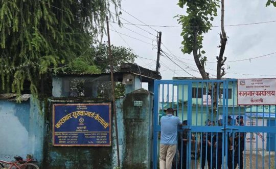 कैलाली कारागार कैदी झडप प्रकरण छानबिन गर्न गृहमन्त्रालयले समिति गठन