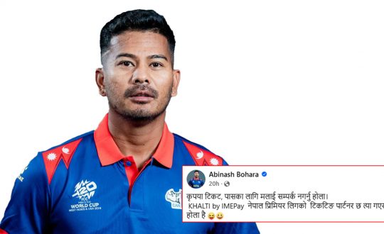 अविनाश बोहराकाे समर्थकहरू माझ अनाैठाे आग्रह !