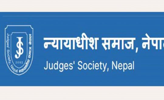 न्यायाधीशमाथिको आक्रमण पूर्वाग्रह र प्रतिशोधपूर्णः न्यायाधीश समाज नेपाल