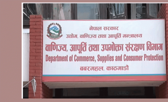 एकैदिन ५३ वटा फर्ममा विभागको अनुगमन