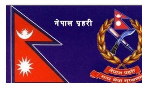 नेपाल प्रहरीका ३६३ जवान सहायक हवल्दारमा बढुवाका लागि सिफारिस