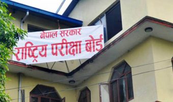 कक्षा १२ को नतिजा परीक्षा सकिएको ४५ दिनभित्र सार्वजनिक गरिने