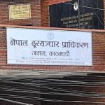 १० हजारभन्दा बढी अनलाइन सट्टेबाजी एप र वेबसाइट बन्द