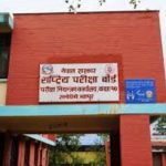 एसईको नतिजा सार्वजनिक, ६५.९८ प्रतिशत विद्यार्थी उत्तीर्ण