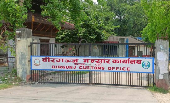 वीरगञ्ज भन्सारद्वारा एक खर्ब ५४ करोड राजस्व संकलन