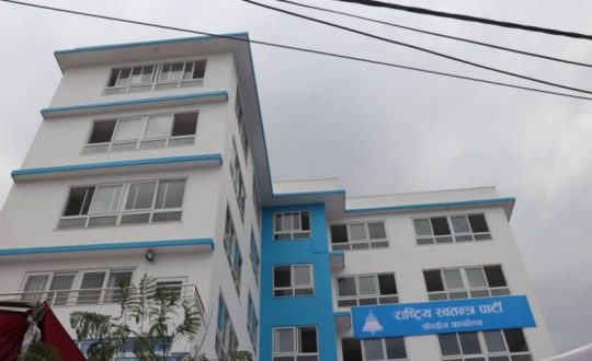 रास्वपा केन्द्रीय समितिको बैठक बस्दै