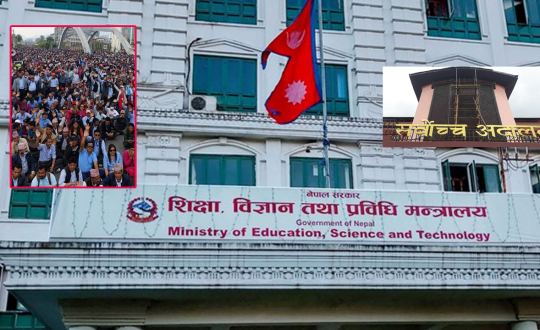 भदौ १३ गतेदेखि सञ्चालन हुने सबै विश्वविद्यालयका परीक्षाहरू स्थगित गरिने