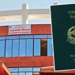 सार्वजनिक बिदाका दिन आज र भोलि राहदानी विभाग खुला रहने