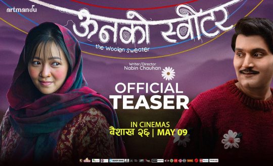 ‘उनको स्वीटर’ सामान्य जिवनको सुन्दर प्रेमालय !