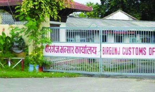 वीरगञ्ज हुँदै महिनामा ११ अर्ब ५७ करोड मूल्यका १६ थरिका खाद्य पदार्थ आयात