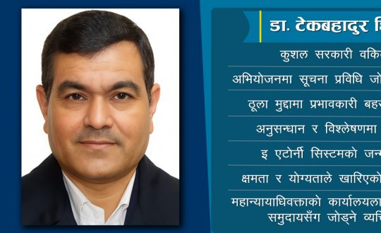 डा. टेकबहादुर घिमिरे: अब्बल सरकारी वकिलदेखि अनुसन्धान र प्रविधिका ज्ञातासम्म
