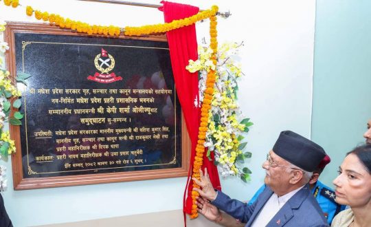 प्रधानमन्त्री ओलीद्वारा मधेश प्रदेश प्रहरी कार्यालय भवन उद्घाटन