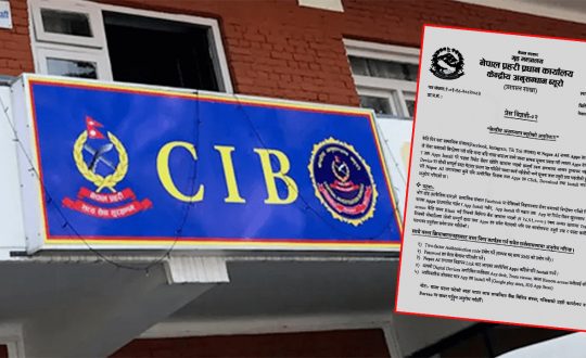 एआई एप्स डाउनलोड गर्दा बैंक खाताबाट पैसा हरायाे, सचेत रहन सीआईबीको आग्रह !