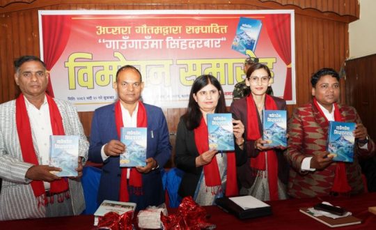 ‘गाउँगाउँमा सिंहदरबार’ पुस्तकको मन्त्री न्यौपानेले गरिन् प्रशंसा