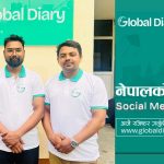 नेपालकै पहिलो सामाजिक सञ्जाल ‘ग्लोबल डायरी’ सार्वजनिक