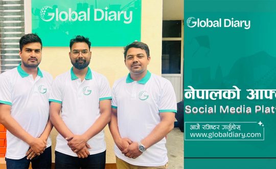 नेपालकै पहिलो सामाजिक सञ्जाल ‘ग्लोबल डायरी’ सार्वजनिक