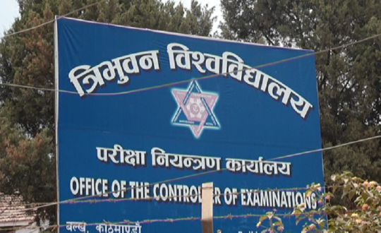 जेन–जी आन्दोलनमा उत्तर पुस्तिका जल्याे, पुनःपरीक्षा लिने त्रिबिकाे तयारी !