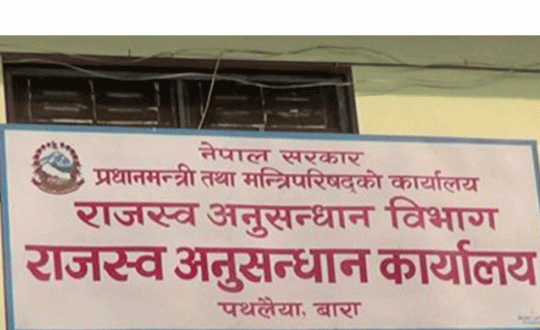 वीरगञ्जबाट भन्सार छली गरेको दुई किलोग्राम सुन र १० किलोग्राम चाँदी बरामद !