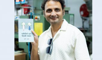 साहित्यकार सुबिन भट्टराईकाे “चमेलीको फूल बैजनी रुमाल” विमाेचन हुँदै !
