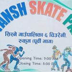 रुकुमकोटमा पहिलोपटक ‘प्रथम खुल्ला स्केटिङ प्रतियोगिता–२०८२’ हुने