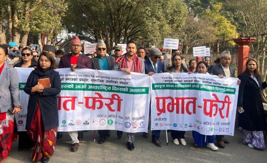 आज अपाङ्गता भएकाहरुको अन्तरराष्ट्रिय दिवस विभिन्न कार्यक्रम गरी मनाईंदै !