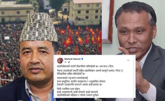 एमालेको महाधिवेशन बिथोल्ने नियतसहित कुलमानले नागढुंगाको बाटो बन्द गरे