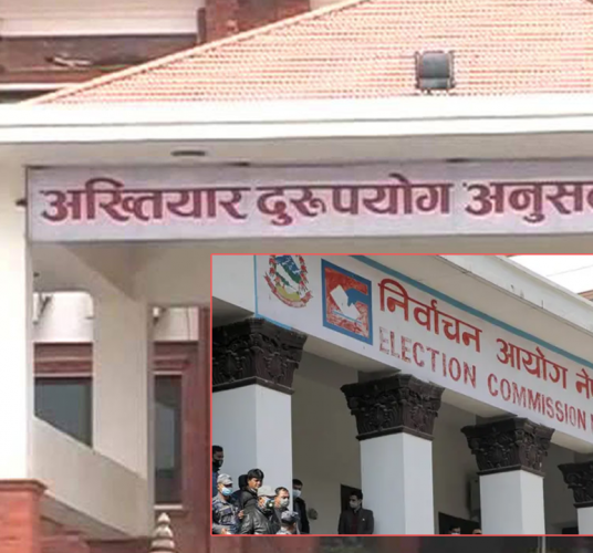 निर्वाचन आयोगविरुद्ध अख्तियारमा उजुरी, न्यायाधीश नियुक्तिमा गैरकानूनी रोकदेखि छपाईमा ठूलो कमिशनको खेल भएको आरोप