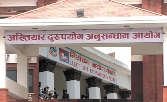 निर्वाचन आयोगविरुद्ध अख्तियारमा उजुरी, न्यायाधीश नियुक्तिमा गैरकानूनी रोकदेखि छपाईमा ठूलो कमिशनको खेल भएको आरोप