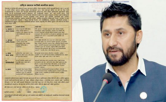 पाँच वर्षका लागि रास्वपाले सार्वजनिक गर्‍यो नागरिक करार