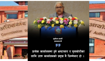 भ्रष्टाचार र घुसखोरीका लागि कार्यालय प्रमुख नै जिम्मेवार हुन्छ भन्ने मान्यता सहीः हरि भट्टराई