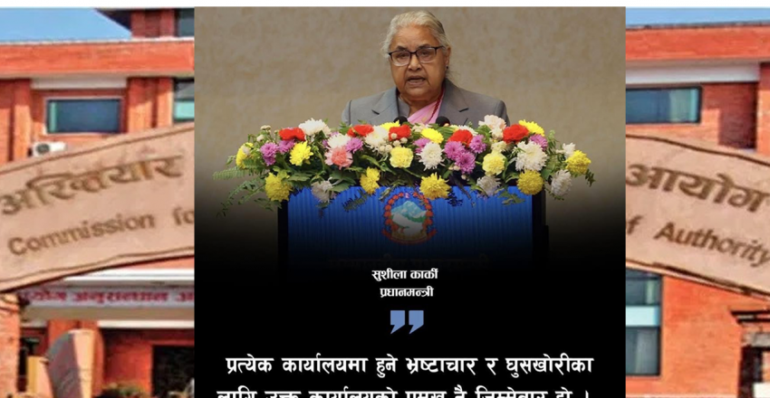 भ्रष्टाचार र घुसखोरीका लागि कार्यालय प्रमुख नै जिम्मेवार हुन्छ भन्ने मान्यता सहीः हरि भट्टराई