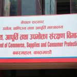 खाना पकाउने ग्यासको अभाव देखिएपछि अनुगमन गर्दै विभाग