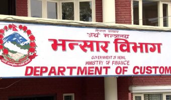 आठ महिनामा नेपालको व्यापार घाटा ११ खर्ब, कुन-कुन देशसँग व्यापार नाफा ?