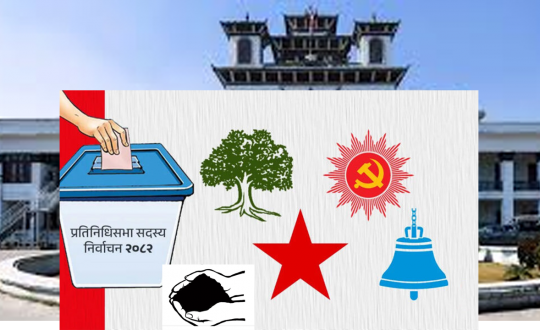 १६५ वटै क्षेत्रको निर्वाचन परिणाम सार्वजनिक, कुन पार्टीको कति ?