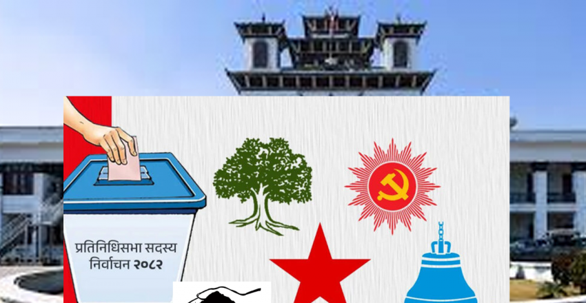 १६५ वटै क्षेत्रको निर्वाचन परिणाम सार्वजनिक, कुन पार्टीको कति ?