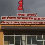 अब आवेदन दिएको दिनमै श्रम स्वीकृति दिने तयारी