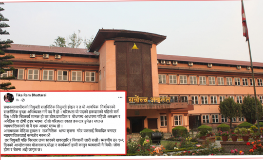 प्रधानन्यायाधीश नियुक्तिमा वरिष्ठताको आधार अपनाउन वरिष्ठ अधिवक्ता भट्टराईको जोड