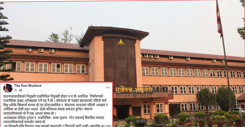 प्रधानन्यायाधीश नियुक्तिमा वरिष्ठताको आधार अपनाउन वरिष्ठ अधिवक्ता भट्टराईको जोड