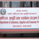 एकैदिन ५३ वटा फर्ममा विभागको अनुगमन