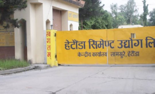 कच्चा पदार्थको अभावमा हेटौँडा सिमेन्ट उद्योग बन्द