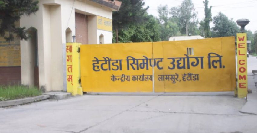 कच्चा पदार्थको अभावमा हेटौँडा सिमेन्ट उद्योग बन्द