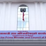 आयोगलाई राष्ट्रपति, प्रधानमन्त्रीदेखि निजी सचिवसम्मको सम्पति छानबिन गर्ने बाटो खुल्यो