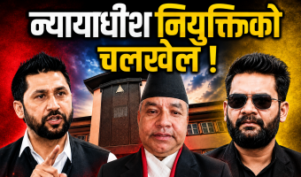 रविलाई छाड्ने न्यायाधीश वासुदेव आचार्य काज भन्दै सर्वोच्च पुगे, वरियता मिच्ने रास्वपाको न्यायाधीश राडारमा के छ?