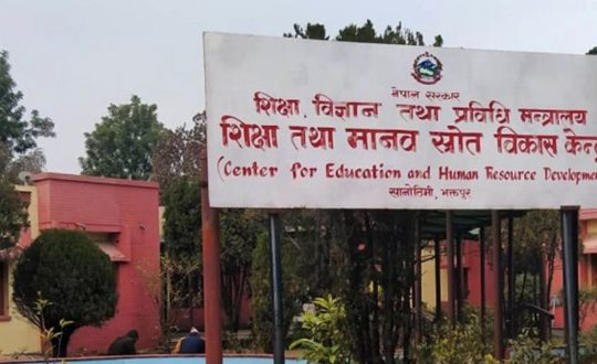 असार १ गतेदेखि कक्षा ११ को पठनपाठन शुरू गर्न सरकारको निर्देशन