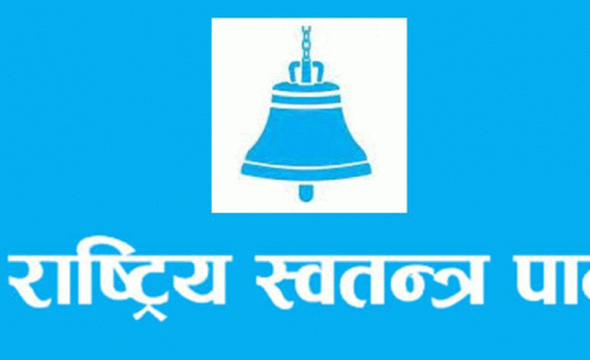 रास्वपाकाे सचिवालयको बैठक बस्दै