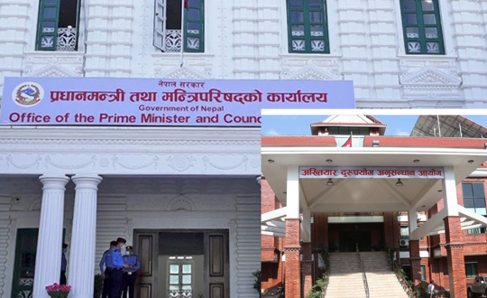 ‘सम्पत्ति छानबिन आयोग विघटन भए अख्तियारमा अभिलेख बुझाउने व्यवस्था’