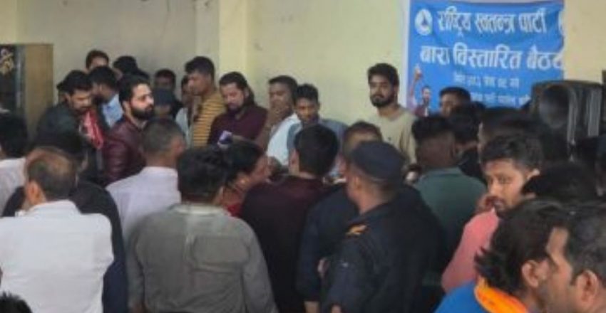 रास्वपा बाराको बैठकमा तनाव, बैठक स्थलबाटै लखेटिए केही सांसदहरु