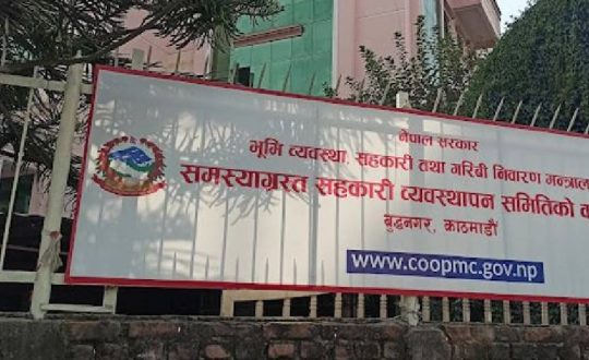 समस्याग्रस्त सहकारीका ठूला ऋणीहरूको नाम सार्वजनिक गर्न सुरु