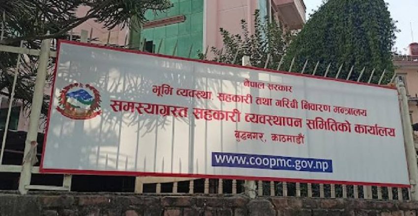 समस्याग्रस्त सहकारीका ठूला ऋणीहरूको नाम सार्वजनिक गर्न सुरु